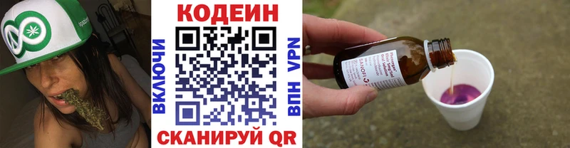 цены   Нижневартовск  Кодеин напиток Lean (лин) 