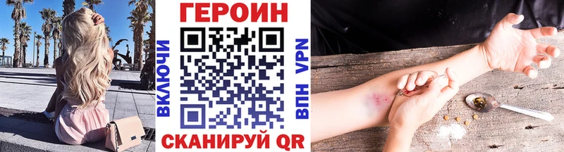 ГЕРОИН хмурый  Нижневартовск 