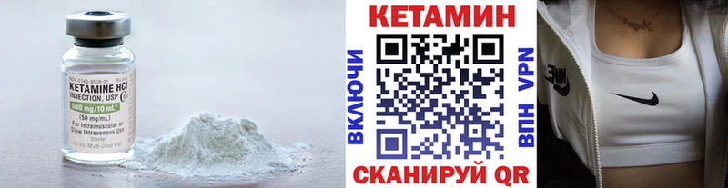 Кетамин ketamine  omg онион  Нижневартовск  закладки 