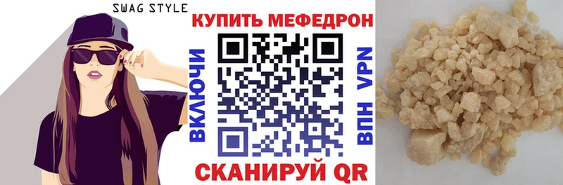 Мефедрон кристаллы  где купить   Нижневартовск 